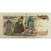 TURKEY 1970 . FIVE THOUSAND 5,000 LIRA BANKNOTES . ERROR . 2 FILLED IN DOTS